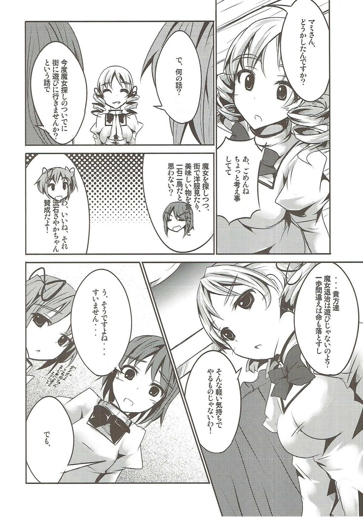 籠の中のカナリア