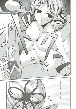 籠の中のカナリア Page #20