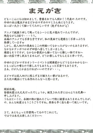 籠の中のカナリア Page #3