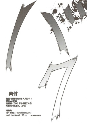 籠の中のカナリア Page #23
