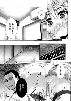 Tsuwamono no Rakuen Ch. 1-4 - Page 67