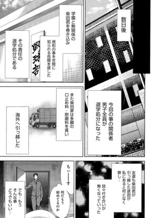 Tsuwamono no Rakuen Ch. 1-4 - Page 101