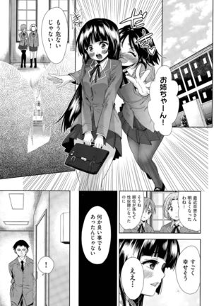 Tsuwamono no Rakuen Ch. 1-4 - Page 53