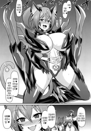 Senkouki Io - Ingoku no Fukujuu Sennou  | 섬광희 이오 ~음옥의 복종세뇌~ Page #21