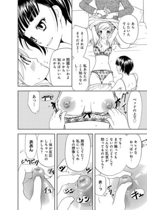 そんなに大きいの挿れないで★女の体になったオレ4巻 Page #40