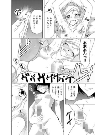 そんなに大きいの挿れないで★女の体になったオレ4巻 Page #42