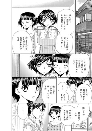 そんなに大きいの挿れないで★女の体になったオレ4巻 Page #58