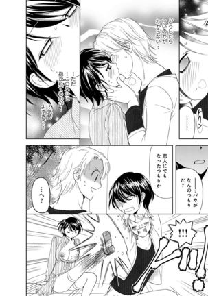 そんなに大きいの挿れないで★女の体になったオレ4巻 Page #30