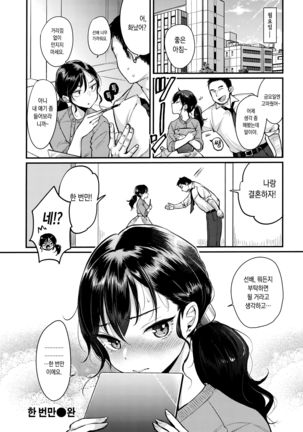 Kotowarenaikei ch.1 - Page 17