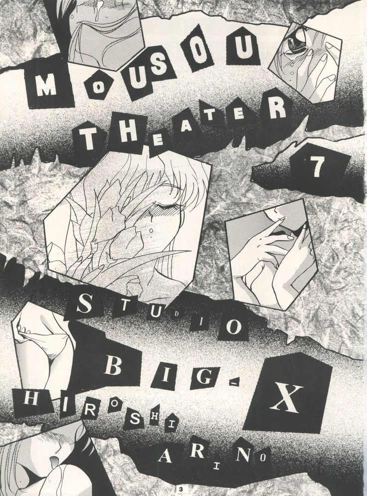 MOUSOU THEATER 7