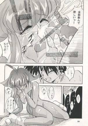 MOUSOU THEATER 7 Page #22