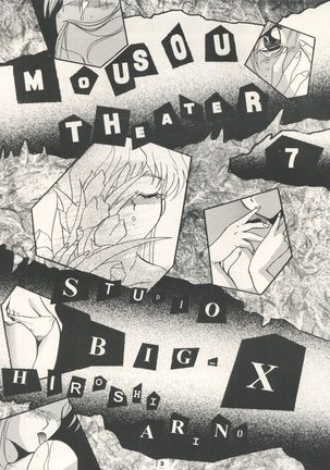 MOUSOU THEATER 7