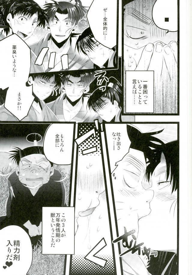 いただきます！