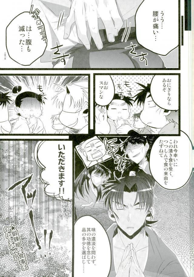 いただきます！
