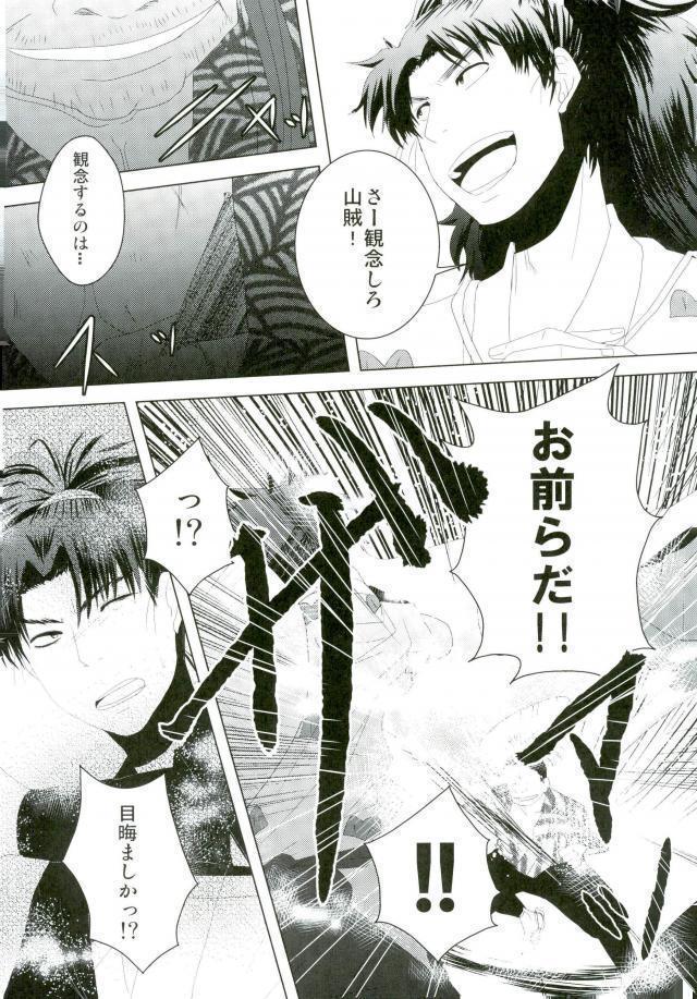 いただきます！