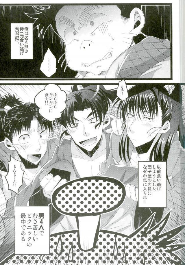 いただきます！