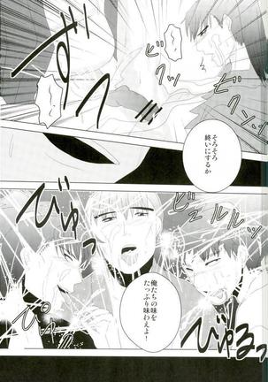 いただきます！ Page #30