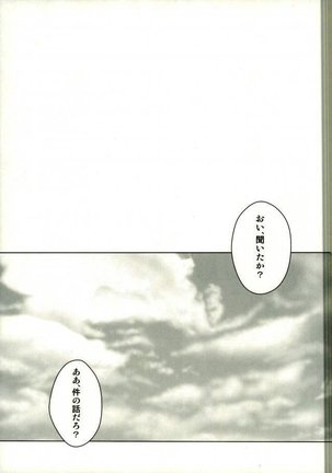 いただきます！ Page #18
