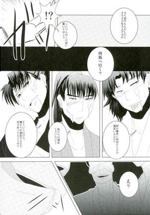 いただきます！ Page #31