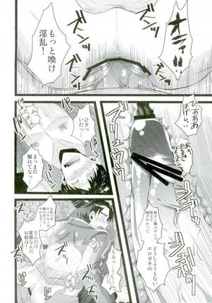 いただきます！ Page #13