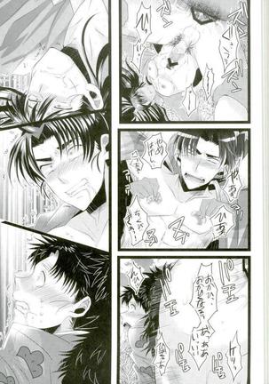 いただきます！ Page #14