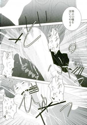 いただきます！ Page #29