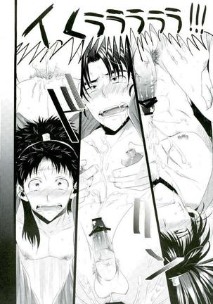 いただきます！ Page #15