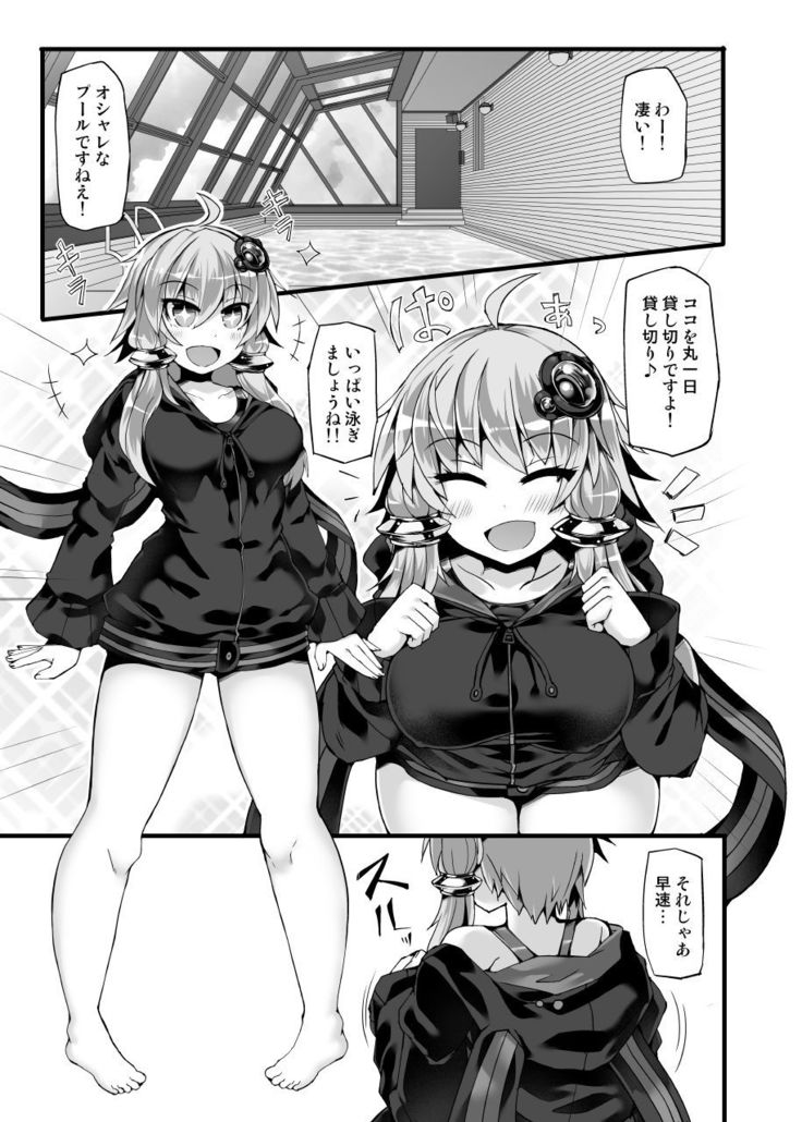 Kyouei Mizugi no Yukari-san to Pool de Ichaicha