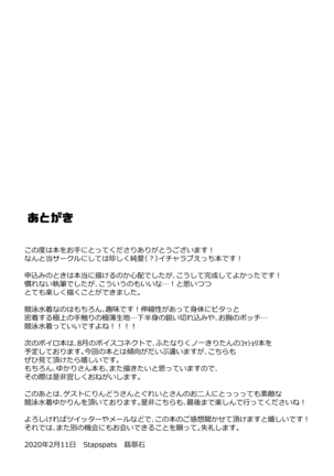 Kyouei Mizugi no Yukari-san to Pool de Ichaicha Page #23