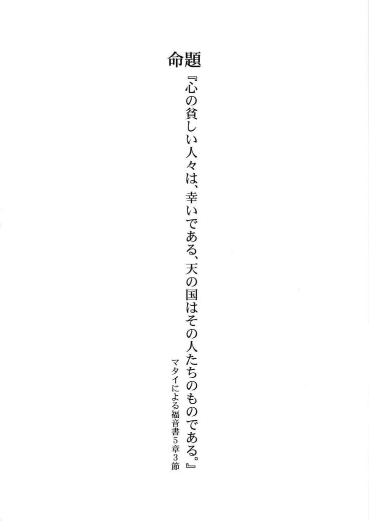 Shinjuku Maigo