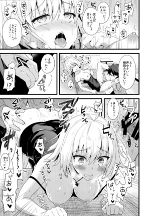 Shinjuku Maigo Page #14
