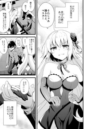 Shinjuku Maigo Page #20
