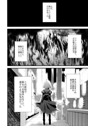 Shinjuku Maigo Page #19