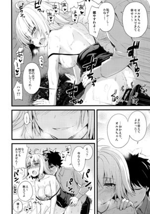 Shinjuku Maigo Page #15