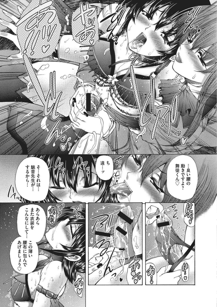 Youjo no Gotoki Yosoou Mono
