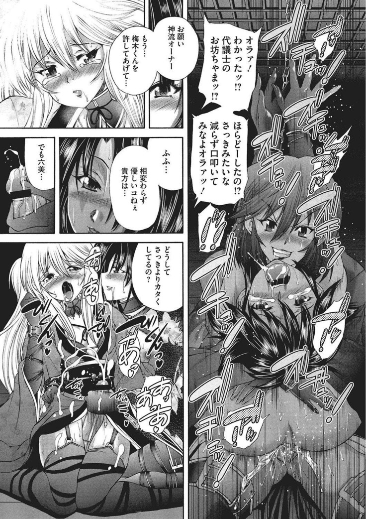 Youjo no Gotoki Yosoou Mono