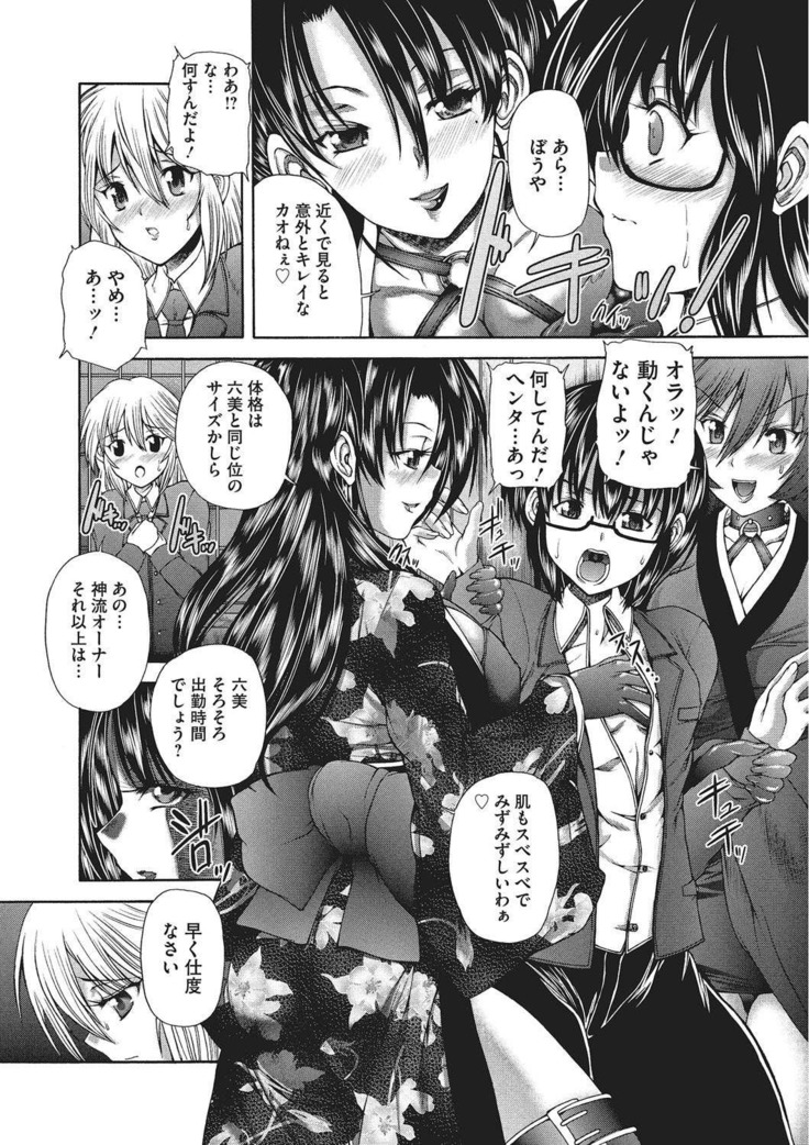 Youjo no Gotoki Yosoou Mono