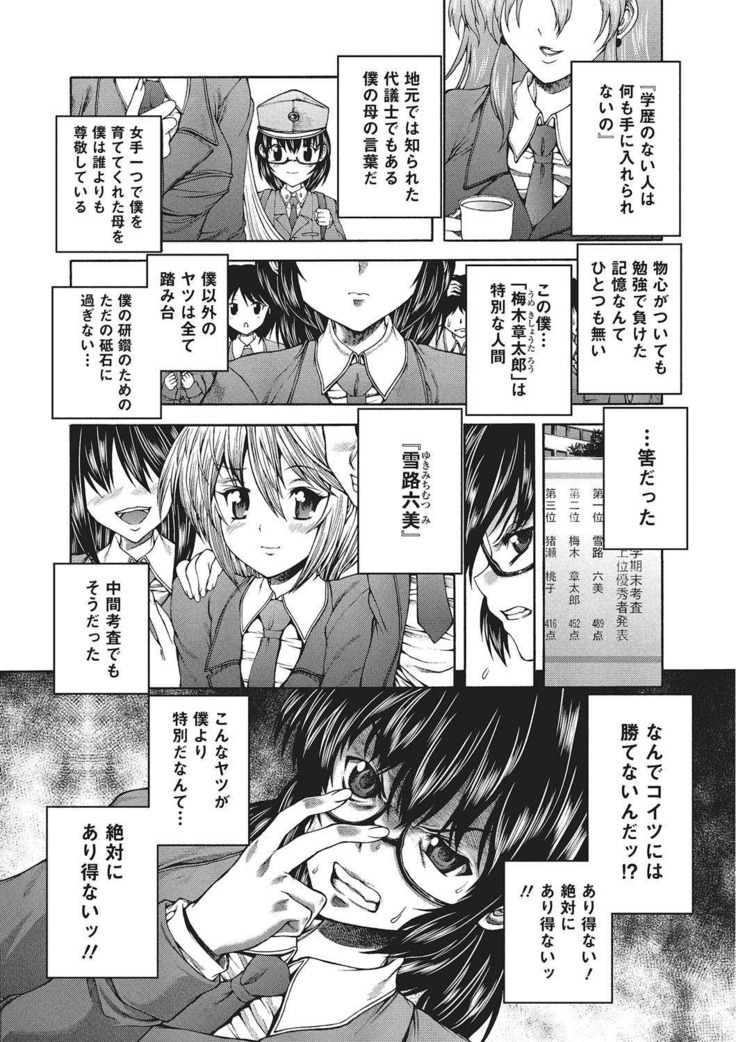 Youjo no Gotoki Yosoou Mono
