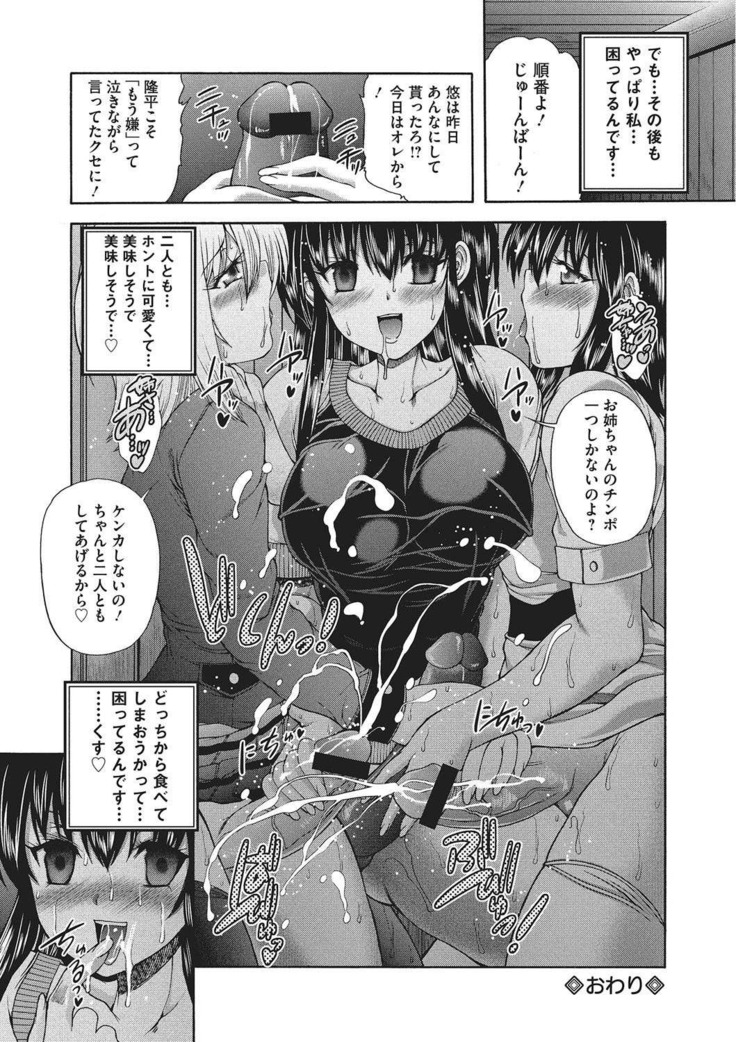 Youjo no Gotoki Yosoou Mono