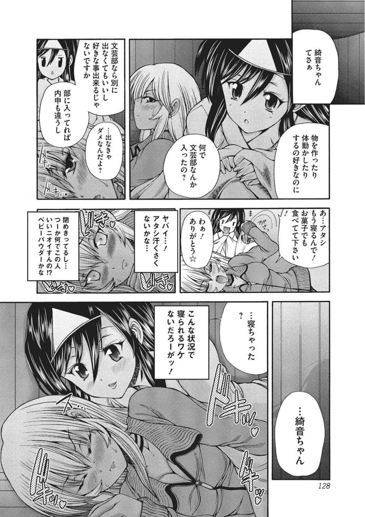 Youjo no Gotoki Yosoou Mono
