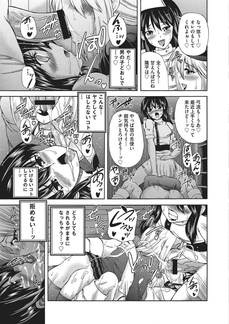 Youjo no Gotoki Yosoou Mono