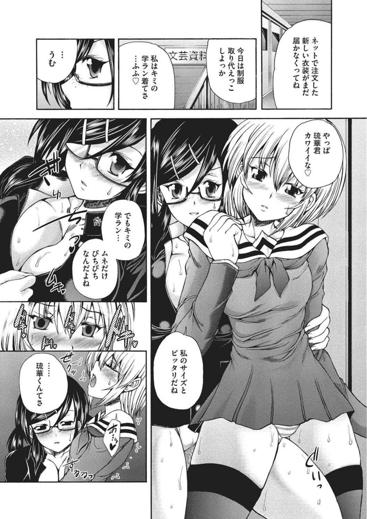 Youjo no Gotoki Yosoou Mono