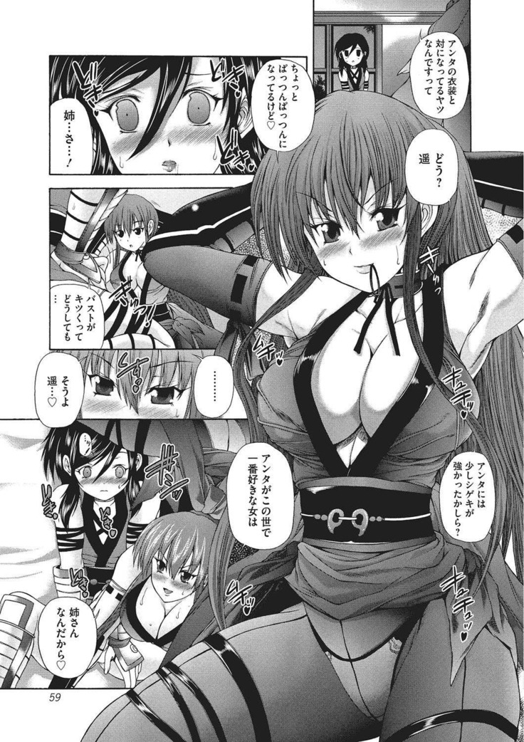 Youjo no Gotoki Yosoou Mono