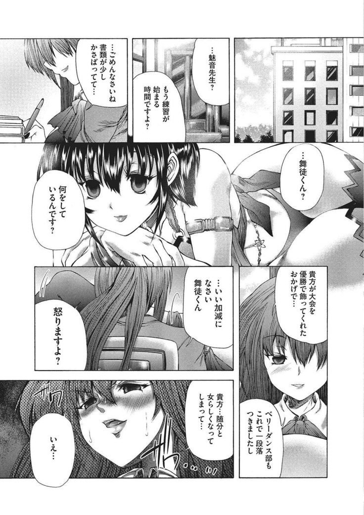 Youjo no Gotoki Yosoou Mono