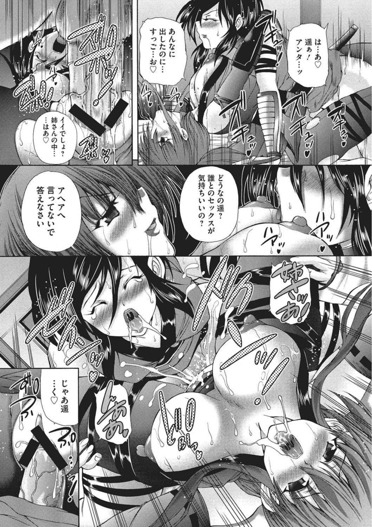 Youjo no Gotoki Yosoou Mono