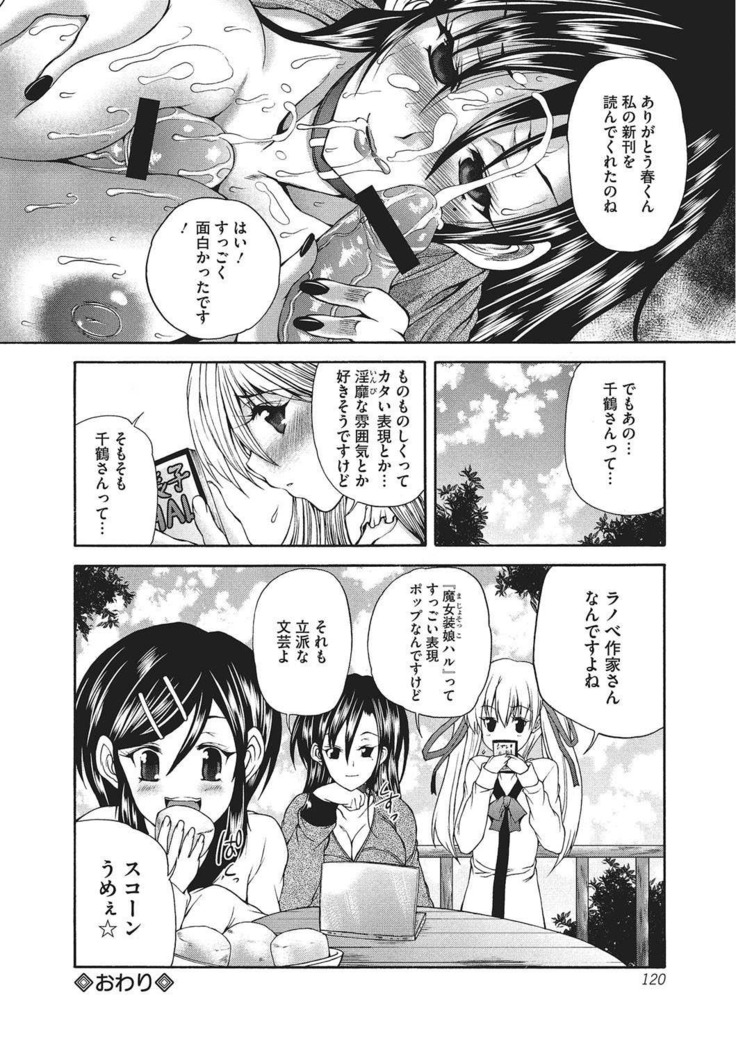 Youjo no Gotoki Yosoou Mono