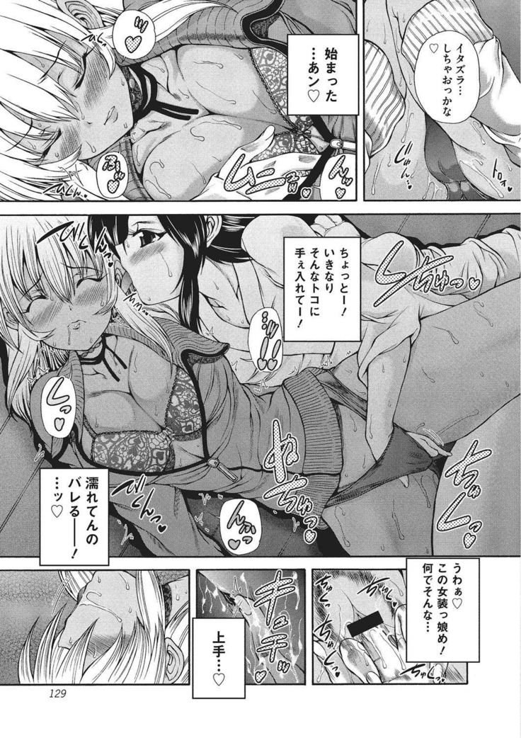 Youjo no Gotoki Yosoou Mono