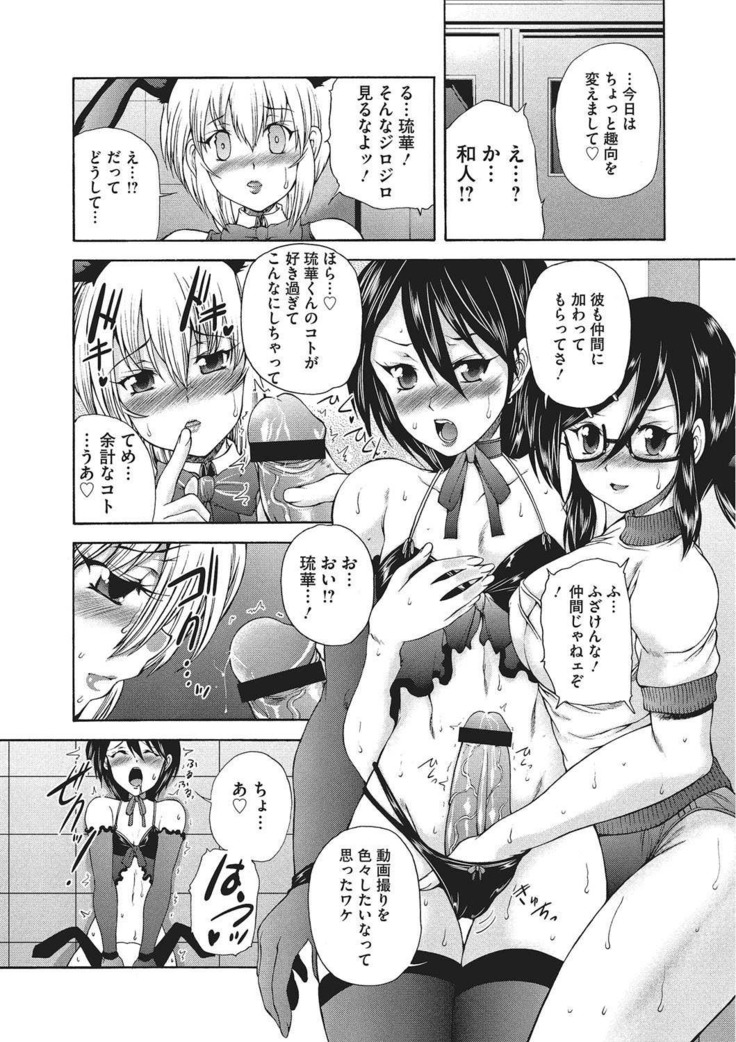 Youjo no Gotoki Yosoou Mono