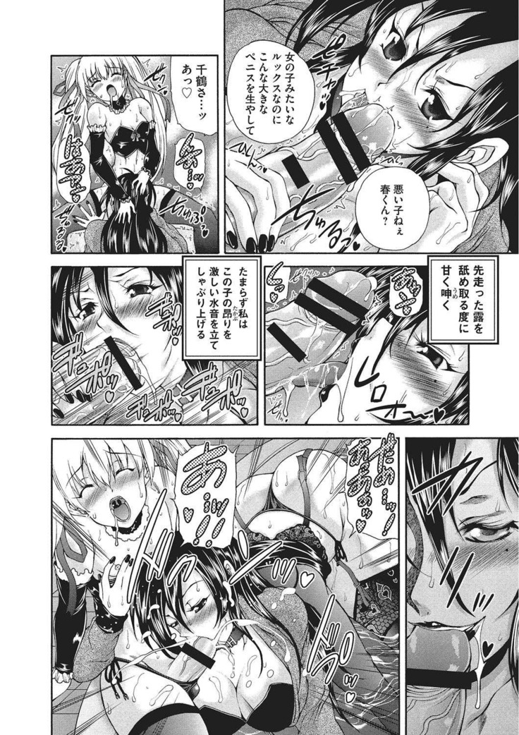 Youjo no Gotoki Yosoou Mono