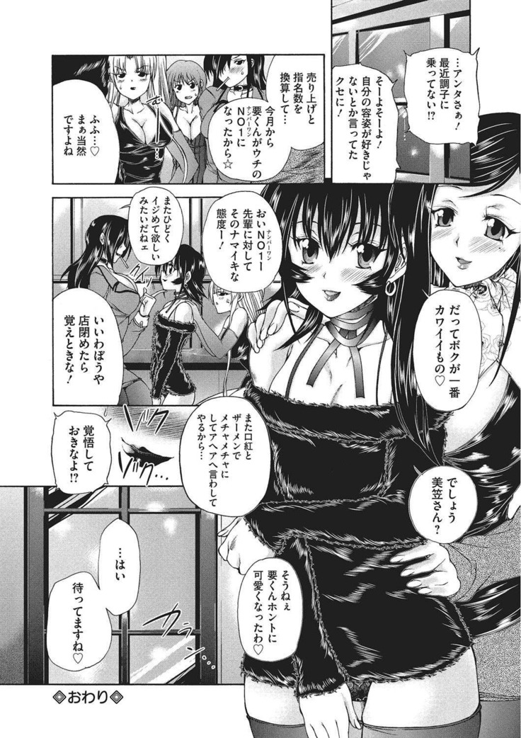 Youjo no Gotoki Yosoou Mono